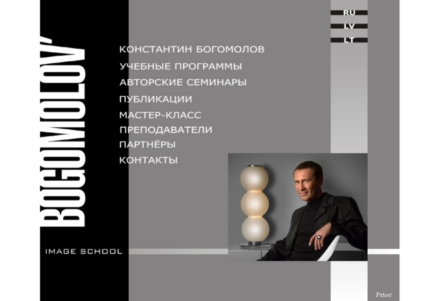 Make-up Atelier mācību centrs, Atelier, SIA