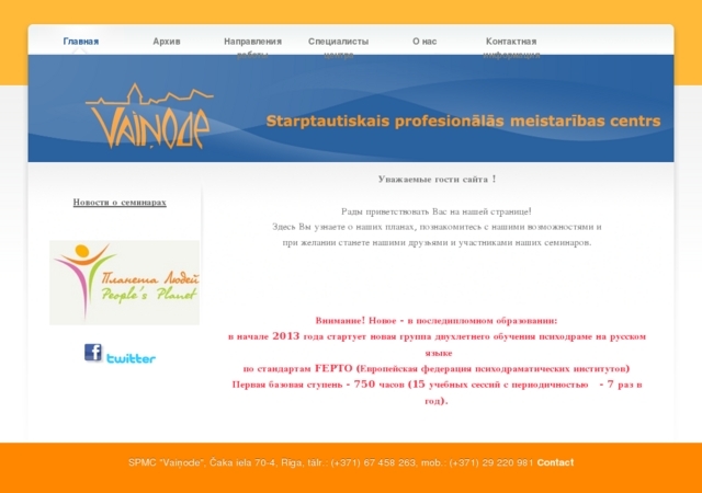 Vaiņode starptautiskais profesionālās meistarības centrs, 