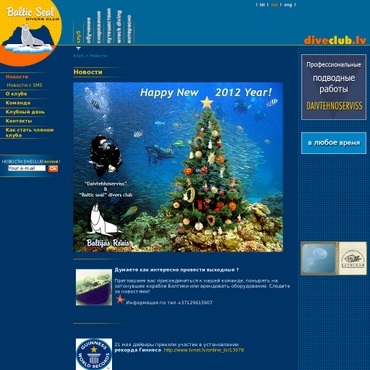 Baltijas Ronis akvalangistu skola, 