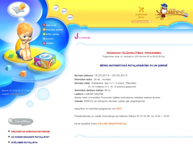 Māra-S, mācību centrs, SIA