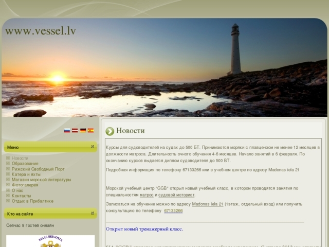 Jūras grāmata, SIA